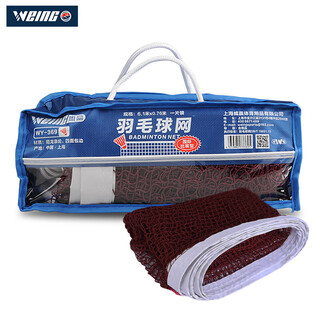 唯赢WEING 羽毛球网防雨防晒便携式比赛训练用羽毛球网标准比赛 WY-369四面包边羽毛球网/张