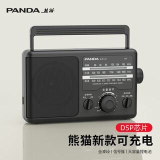 熊猫（PANDA）T-37新款收音机老人专用老式老年人全波段半导体fm调频广播便携式充电复古台式老年用陪伴机简单款 黑色【含锂电池+电源线+充电器】