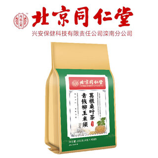 For use in the inner court, beijing tongrentang qingqianliu, corn silk, mulberry leaf tea/chrysanthemum cassia seed tea/fatty sea mangosteen tea, qingqianliu, corn silk, kudzu root and mulberry leaf tea, three bags cycle, buy 2+1
