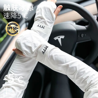 勋狸粑冰袖防晒袖套男女宽松套袖护手臂袖套夏季户外骑行胳膊防晒袖套 白色【宽松冰袖】 均码