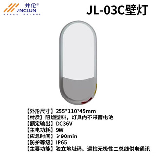 Jinglun jinglun a-type emergency lighting centralized power supply box 300w500w1000kva distribution box dc24v/36v lamp jl-03c wall lamp