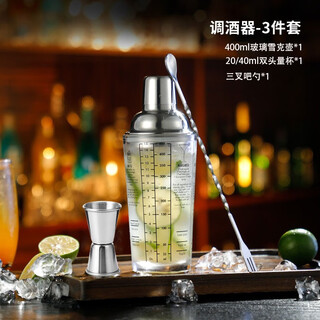 Feinasi glass scaled hand shaker shaker shaker shaker shaker cocktail shaker 400ml - shaker three-piece set