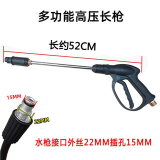 Diqiwei diqiwei household car washing machine high-pressure water pipe with water gun brush car pump explosion-proof outlet pipe hose spray gun head accessories long pole gun (external wire 22 holes 15)