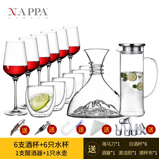 Nappa wine and water set crystal red wine glass goblet decanter whiskey glass white wine glass family set domestic red wine glass set buy 16 get 26