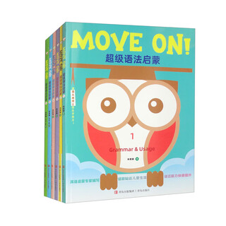 超级语法启蒙（套装全6册）