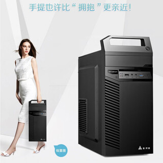 Jinhetian jiayue 3302b chassis power supply office computer host empty box assembled desktop game small chassis 3302b