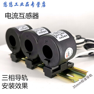 Small current transformer, small rail-type electric meter, three-phase waterproof accuracy, 0.5 level measurement, 100/50/5, aperture 30/5a