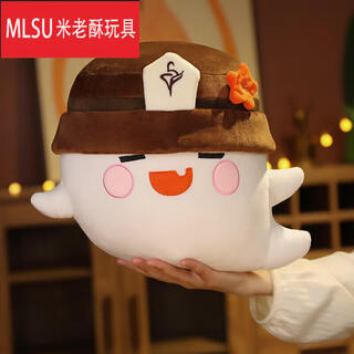 Hutao little ghost pillow doll liyue plush toy pillow animation two-dimensional doll genshin impact hutao