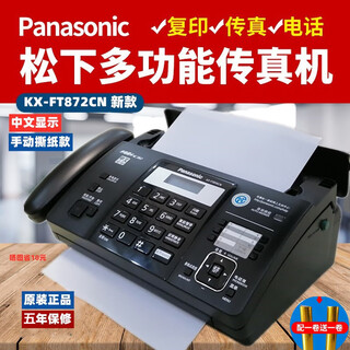 New 876 thermal paper fax machine telephone copy fax all-in-one automatic receiver brilliant black enhanced edition (chinese) 872 manual paper tear + paperless receiver
