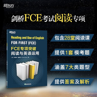 New oriental fce special breakthrough reading and english application corresponding to lens b2