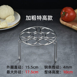 Stainless steel steamed egg rack, thick solid steaming rack, steaming grid, high and short legs, steamer rack, rice cooker, pressure cooker, multi-purpose rack