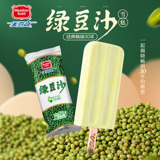 Medengao mung bean paste, milk flavored ice cream, ice cream sticks 65g*10 sticks, fresh cold drink popsicle ice cream