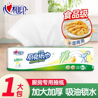 Xinxiangyin kitchen paper oil-absorbing and water-locking napkins removable disposable kitchen paper towels 1 large pack of kitchen paper towels