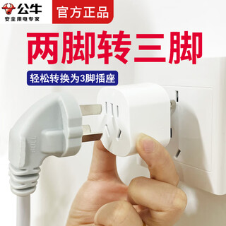 Bull socket converter two to three plug adapter multi-functional row plug two-pin to three-pin corner eye to two-pin plug 3 items to 2 holes round head plug extender 2-pin to 3-pin one plug l07a