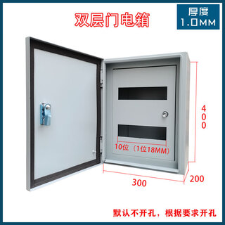Double-door distribution box indoor wall-mounted box assembly complete set of distribution box non-standard box custom-made one-click start control box white