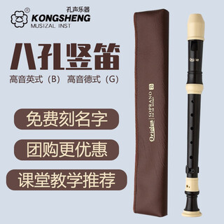 Hole sound recorder 8 holes german baroque alto recorder eight holes beginner children's primary and secondary school classroom teaching flute high c key 8 holes british b