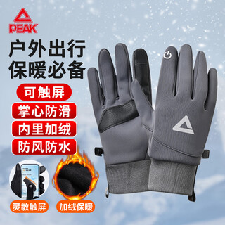 Peak cycling gloves for men and women in autumn and winter waterproof mountain bike outdoor sports non-slip touch screen warm gloves gray