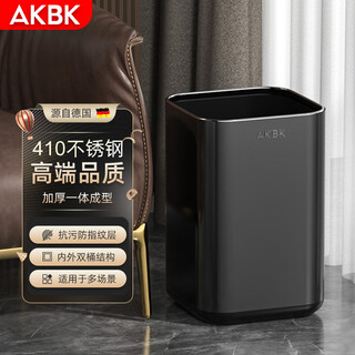 Akbk stainless steel trash can 9l black home living room kitchen bathroom light luxury hotel office large square