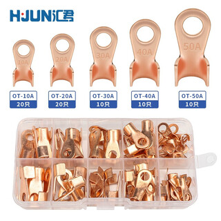 汇君（HUIJUN）紫铜开口鼻国标加厚铜鼻子铜线耳线鼻子铜接头铜接线端子接线鼻70只/盒套装