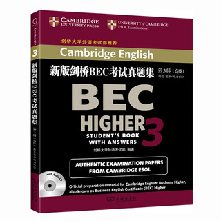 【系列挑选】新版剑桥BEC考试真题集 初级中级高级12345可选 新版剑桥BEC考试真题集3（高级）