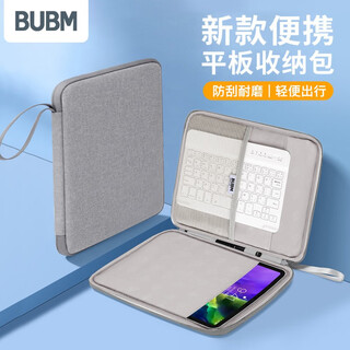 Biyoumei ipad tablet liner bag 12.9-inch protective cover apple huawei tablet accessories storage bag gray
