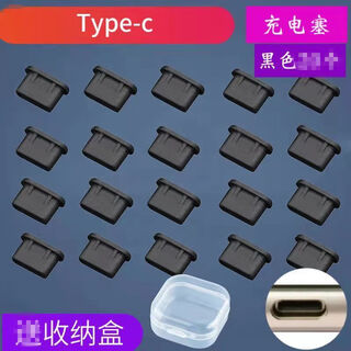 Umipa is suitable for mobile phone charging port, dust-proof plug, silicone universal plug, earphone hole type-c. huawei main store has sold more than 100,000 charging plugs, transparent color, 1 free storage box, type-c model