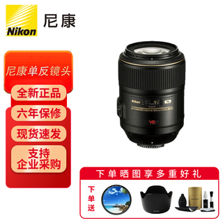 Nikon af-s nikkor slr lens zoom lens fixed focus lens af-s 105mm f2.8g vr national bank