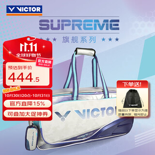 威克多（VICTOR）羽毛球包 多功能大容量独立鞋仓运动训练比赛双肩背包矩形包拍包 矩形包 HB（月岩灰）