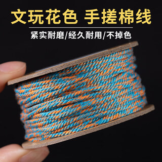Maimid tibetan hand-rolled cotton thread, xingyue bodhi special cultural toy string bracelet, non-elastic beaded braided cotton rope tassel, design and color 1 roll (wire diameter 1mm, about 30 meters)