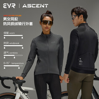 Evr winter cycling jacket windproof fleece unisex 0~15 degree warm top road bicycle ascent gray - windproof fleece - unisex l