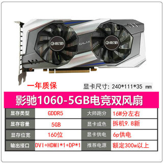 Galaxy gtx1060 1050ti 950 960 colorful 750ti snapdragon netchi 3g 5g 6g game display galaxy 1060 5g e-sports