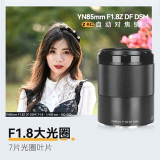 Yongnuo (yongnuo) 85mm 35mm 50mm full-frame standard fixed focus portrait lens automatic, suitable for nikon z-mount z5 z6 z50 z60 and other mirrorless cameras yn85mm f1.8 nikon z-mount