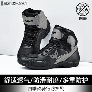 Duhan (duhan) motorcycle riding shoes, comfortable and anti-fall motorcycle shoes for men, casual commuting riding short boots, racing shoes for women, all seasons 23701 upgraded black and gray 43
