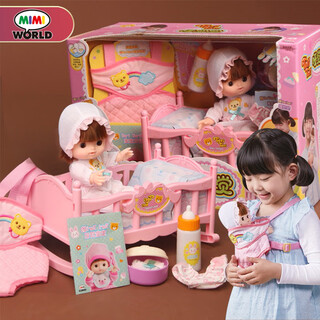 mimiworld睡觉觉换装娃娃仿真婴儿床玩具女孩过家家儿童玩具女孩生日礼物