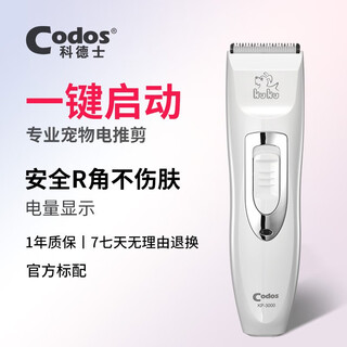 Codos professional pet shaver dog electric clipper shaver rechargeable clipper shaver teddy shaver 3000 package 1 standard