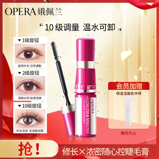 Opera slim, thick and controllable mascara 11g (non-smudgeable, adjustable, lengthening mascara)