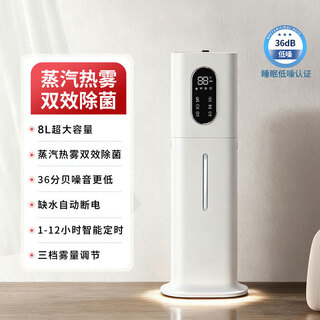 Mdng hot mist humidifier constant humidity heating intelligent large mist volume household floor-standing humidification intelligent hydration bass humidifier intelligent european regulations