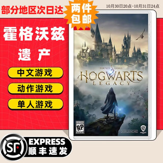 任天堂Switch游戏卡带 任天堂 NS游戏软件 全新海外版现货 霍格沃兹遗产 霍格华兹 哈利波特 国内速发