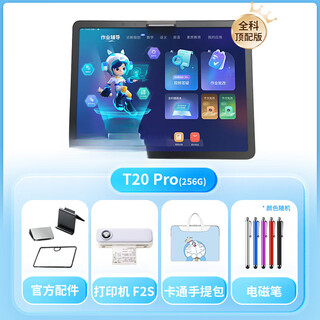 Step by step learning machine learning machine new ai intelligent learning tablet primary school and high school students children large screen t20pro (256g) + printer f2s set 256gb