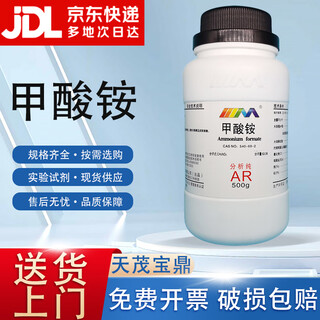 Karan ammonium formate ammonium formate analytically pure ar500g cas 540-69-2 chemical experiment reagent analytically pure ar500g ar500g in stock