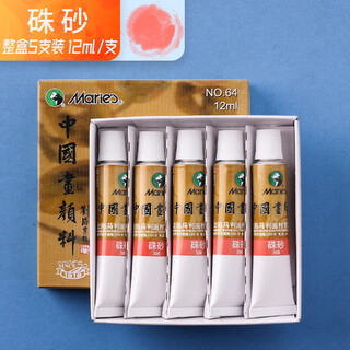 Low price on the whole network, really cheap live broadcast room marie s 5-pack 12ml cinnabar chinese painting pigment large capacity 5-pack landscape painting ink painting meticulous paint