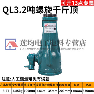CLCEY螺旋机械千斤顶齿轮立式手摇3吨5吨32吨50吨倒立侧位顶国标 螺旋千斤顶精品3.2吨