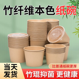 Yihao disposable paper bowl instant noodle lunch box food grade packed lunch home picnic disposable bowls and chopsticks set whole box batch hard thick 650ml bamboo pulp bowl 100 pieces
