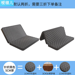 Zong mat hard mattress coconut palm mattress coconut palm mattress hard folding palm mat 1.8m1.5m natural palm mattress hard mat customized black 5cm thick folding glueless 3e brown 900mm*1900mm