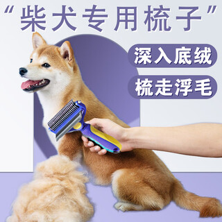 Shiba inu special comb dog hair combing artifact to remove floating hair dog knotting comb unknotting comb shaving comb supplies orange large size 22 teeth adult dog