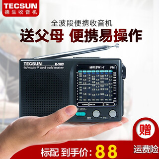 Tecsun r-909 radio for the elderly full-band portable semiconductor pocket small walkman home full-range player mini micro radio
