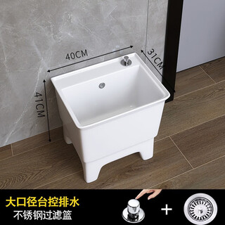 Dallv balcony high-foot ceramic mop pool with leg mop pool faucet floor-standing home bathroom small washing mop pool w3 small model length 40