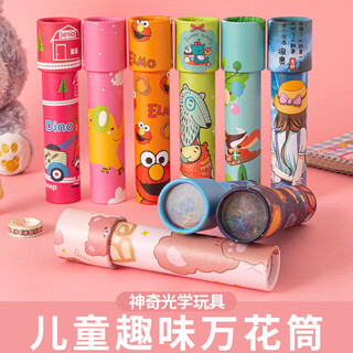 笨笨贝贝缤纷万花筒卡通多棱镜旋转万花筒魔幻百变望花筒儿童幼儿园玩具 儿童趣味万花筒【3支不同色】