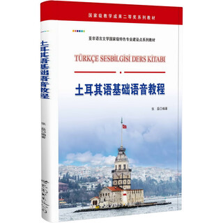 Basic pronunciation tutorial of turkish language