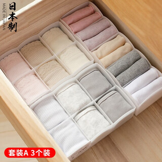 Home katei story japanese imported underwear storage box plastic drawer partition storage sock storage box desktop small items set a 3 pieces
